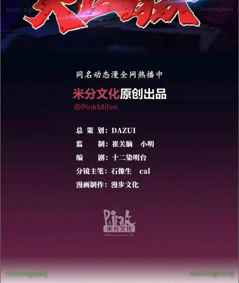 Tà Thần Giáng Thế: Ta có một tòa đại hung ngục Chapter 80 - 2