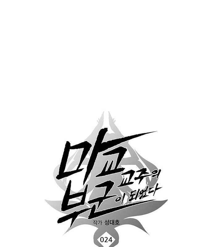 Vợ Tôi Là Giáo Chủ Ma Giáo Chapter 24 - 32