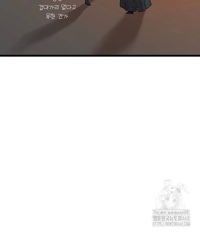 Vợ Tôi Là Giáo Chủ Ma Giáo Chapter 24 - 102