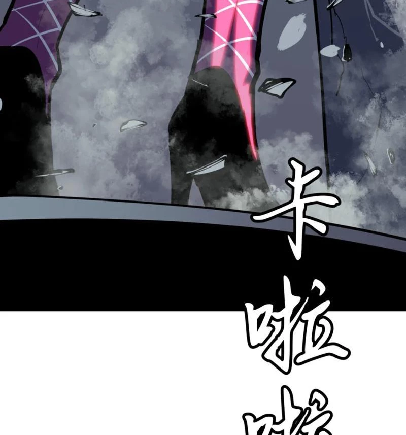Dị Chi Long Vương Kháng Tất Cả Chapter 13 - 105