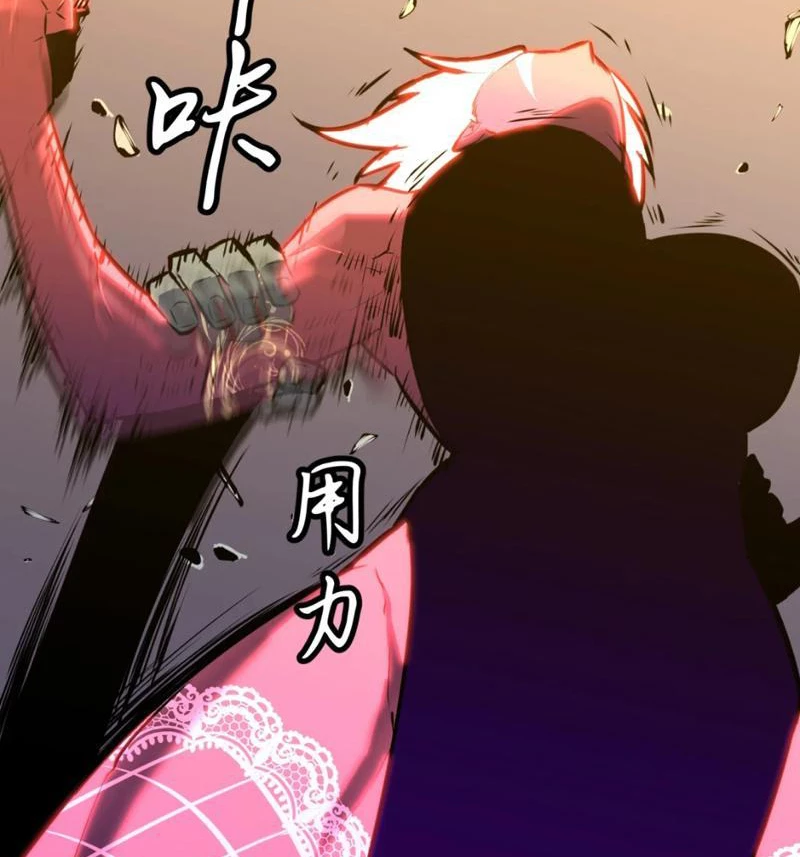 Dị Chi Long Vương Kháng Tất Cả Chapter 13 - 107