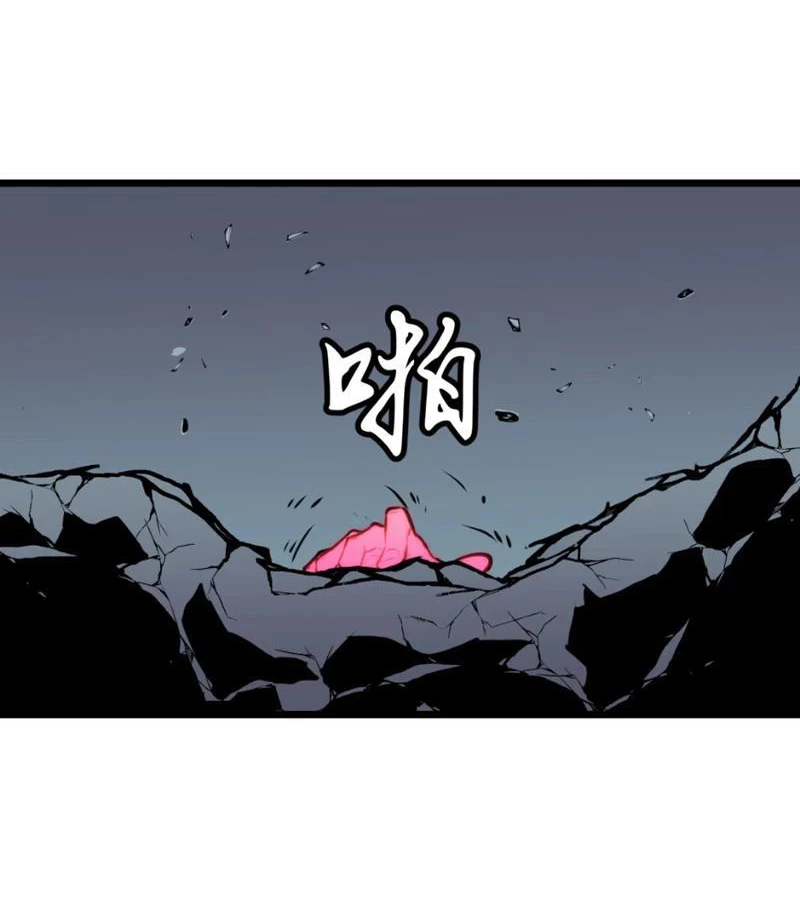 Dị Chi Long Vương Kháng Tất Cả Chapter 13 - 123