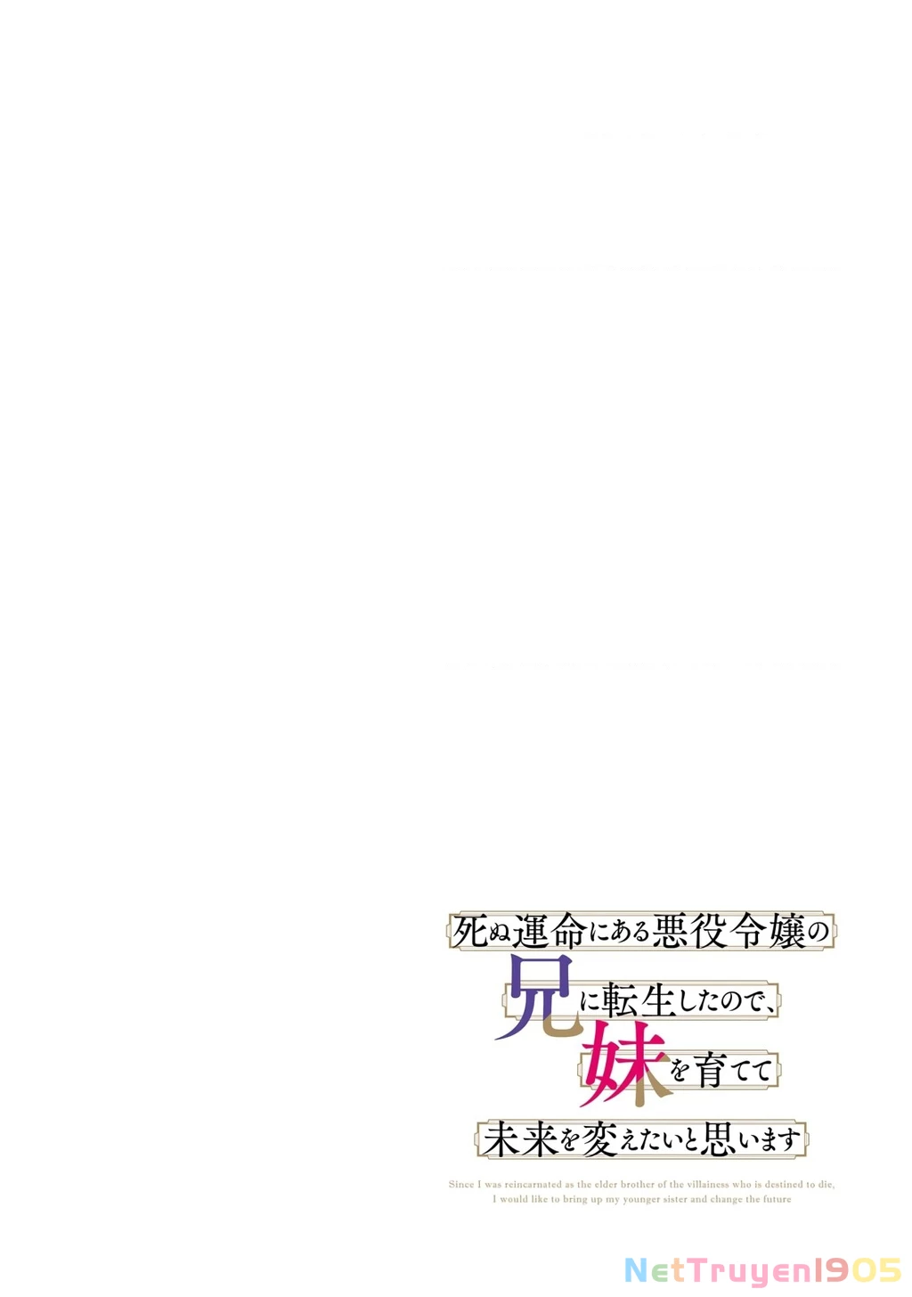 Shinu Unmei ni Aru Akuyaku Reijou no Ani ni Tensei shitanode, Imouto wo Sodatete Mirai wo Kaetai to Omoimasu Chapter 5 - 3