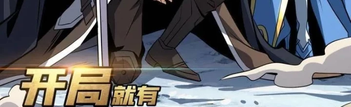 Vừa Chơi Đã Có Tài Khoản Vương Giả Chapter 533 - 2