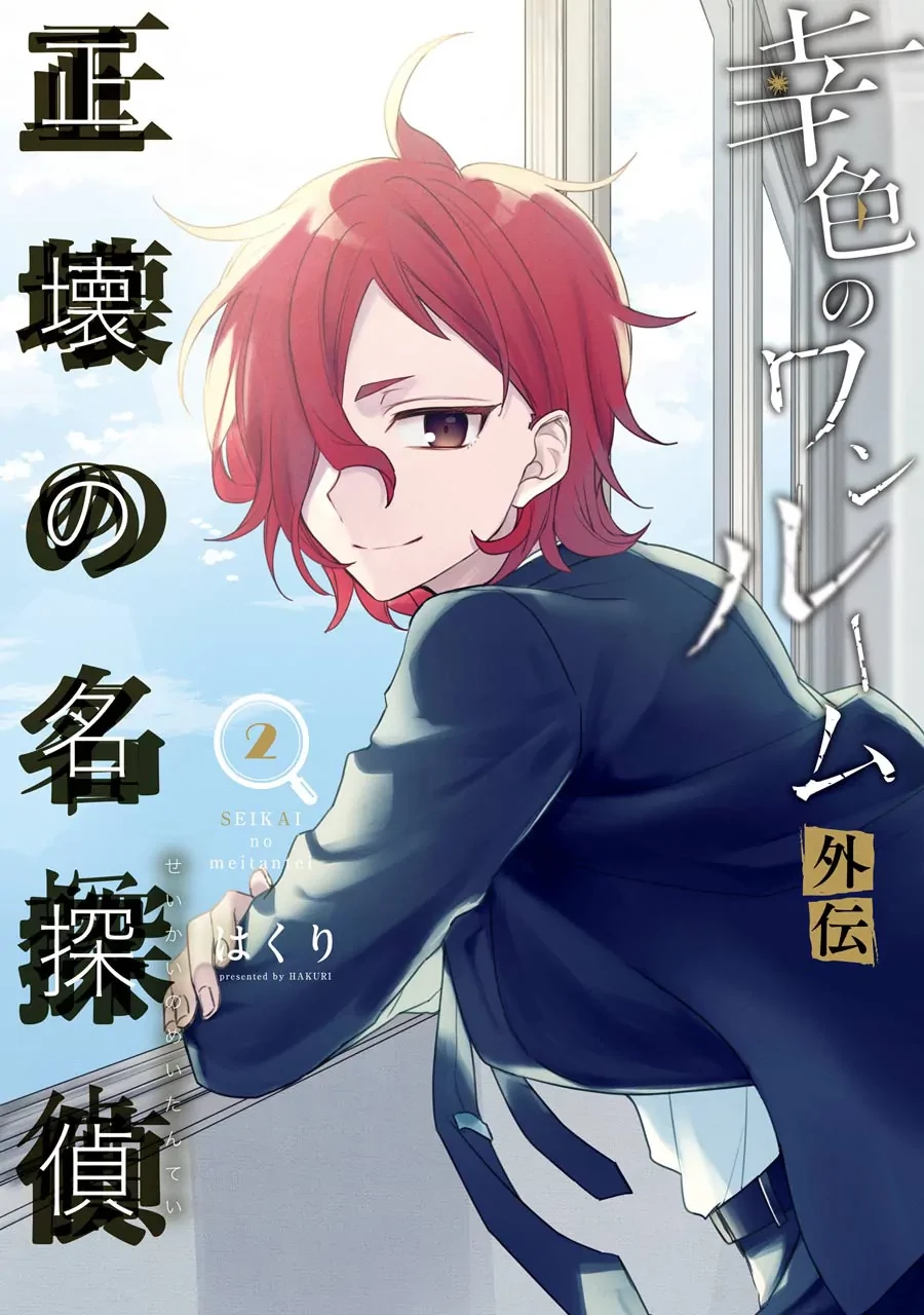 Căn Phòng Hành Phúc Spin-Off - Thám Tử Của Sự Thật Chapter 3 - 2
