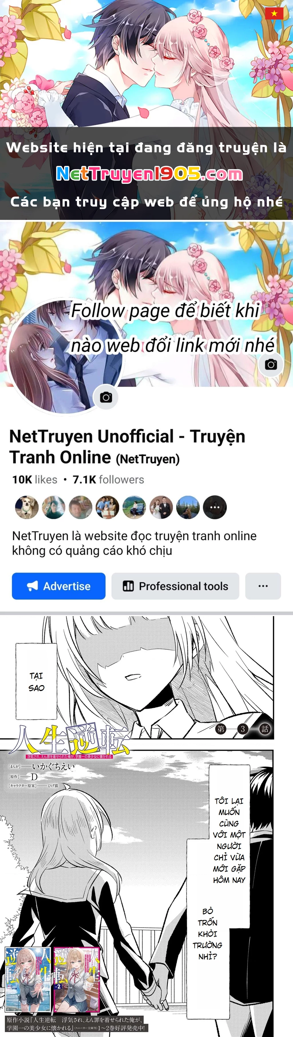  Cuộc đời tôi đã thay đổi: Sau khi tôi bị phản bội và buộc tội oan, cô gái xinh đẹp nhất trường lại trở nên thân thiết với tôi~ Chapter 3 - 1