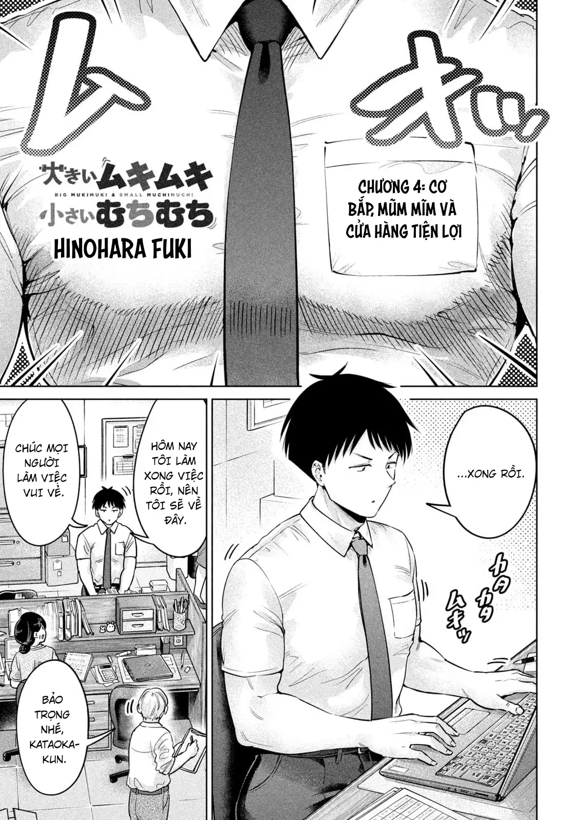 Ookii Muki Muki Chiisai Muchi Muchi Chapter 4 - 1