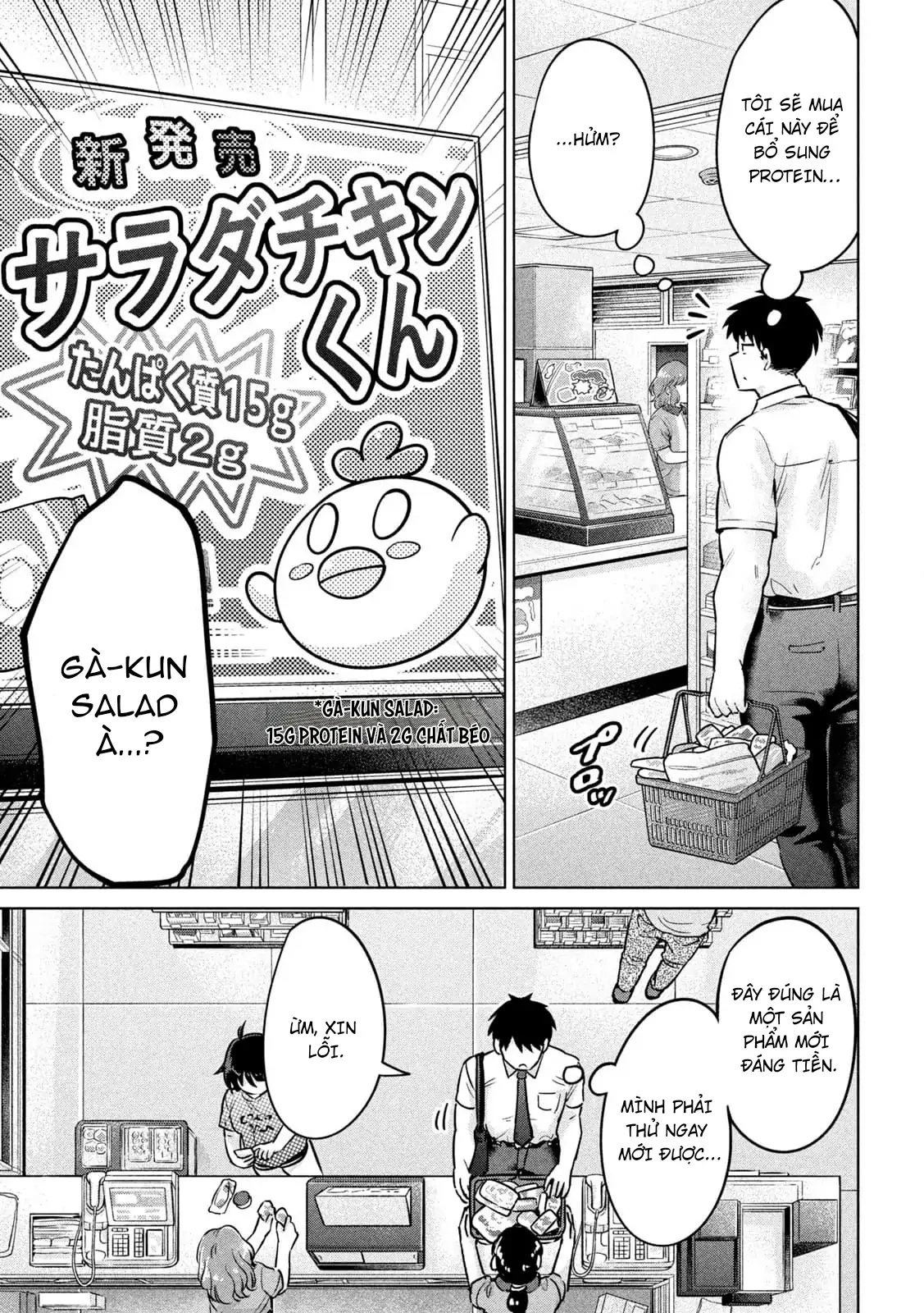Ookii Muki Muki Chiisai Muchi Muchi Chapter 4 - 3