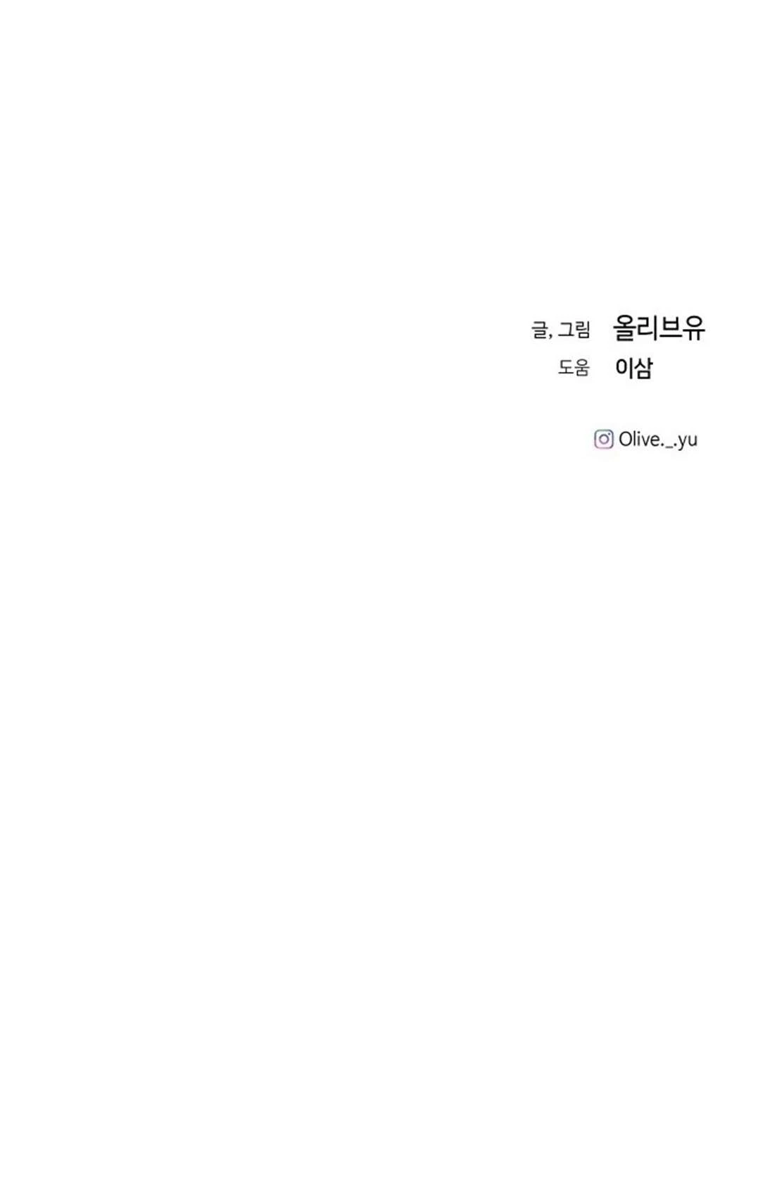 Ba Người Anh Trai Cực Phẩm Của Tôi Chapter 74 - 65