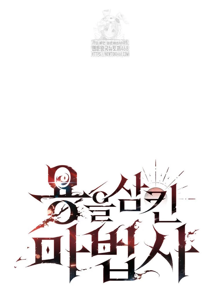Thực Long Ma Pháp Sư Chapter 106 - 42