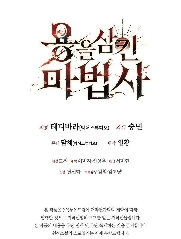 Thực Long Ma Pháp Sư Chapter 106 - 138