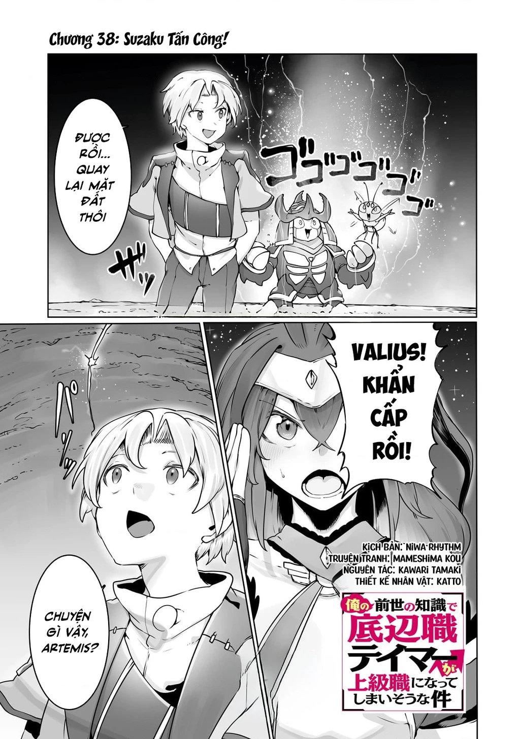 The Useless Tamer Will Turn Into The Top Unconsciously By My Previous Life Knowledge Chapter 38 - 3