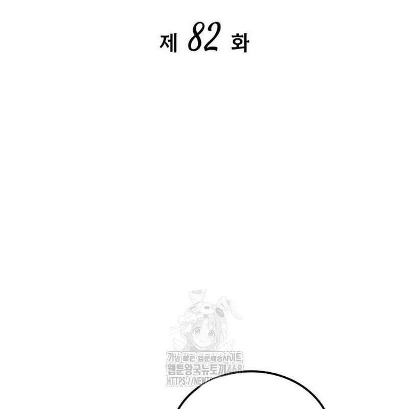 Mạo Hiểm Giả Cuối Cùng Chapter 82 - 58