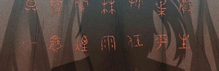 Đạp Toái Tiên Hà Chapter 313 - 88