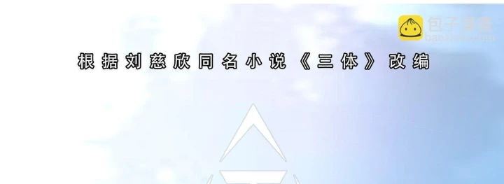 Tam Thể Chapter 7 - 9