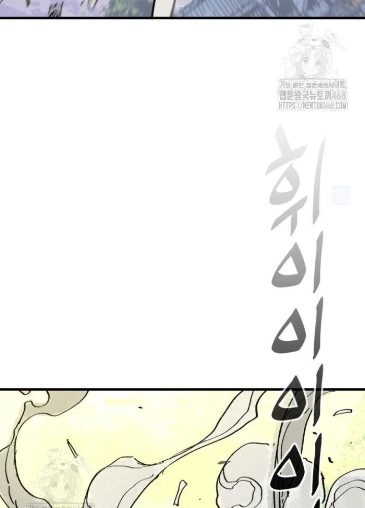 Quỷ Vương Chapter 66 - 159