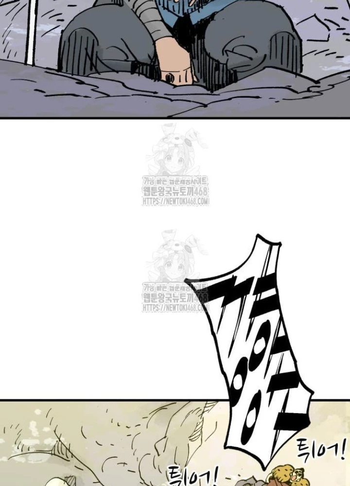 Quỷ Vương Chapter 66 - 197