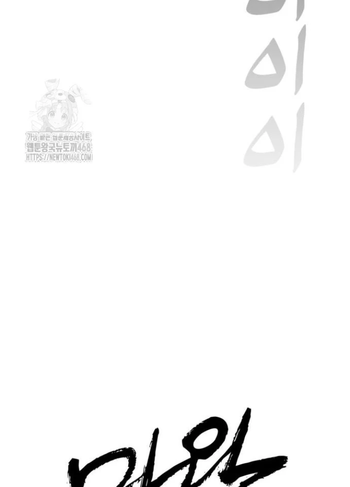 Quỷ Vương Chapter 66 - 223