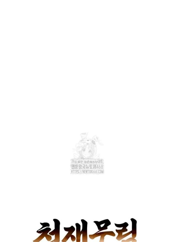 Huấn Luyện Viên Murim Thiên Tài Chapter 74 - 25