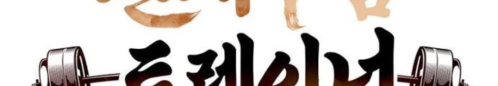 Huấn Luyện Viên Murim Thiên Tài Chapter 74 - 26
