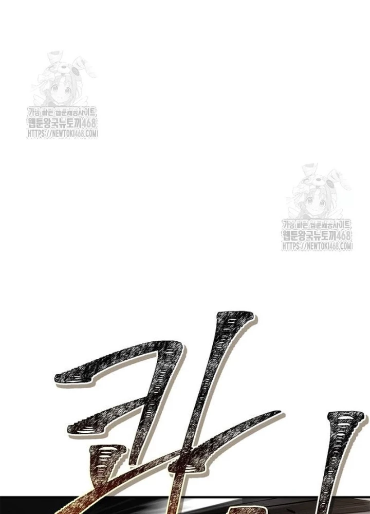 Huấn Luyện Viên Murim Thiên Tài Chapter 74 - 225