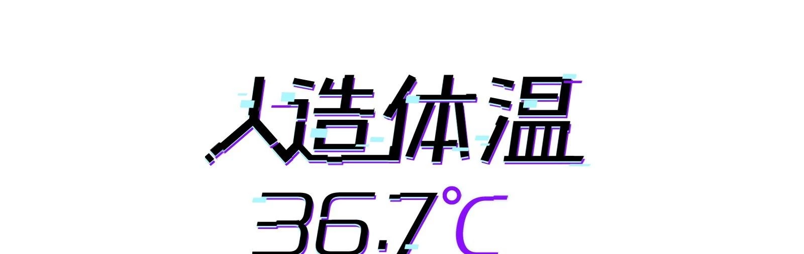 Nhiệt Độ Cơ Thể Nhân Tạo 36,7 Độ C Chapter 10 - 6