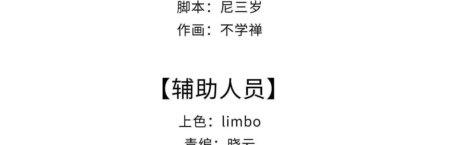 Nhiệt Độ Cơ Thể Nhân Tạo 36,7 Độ C Chapter 10 - 8