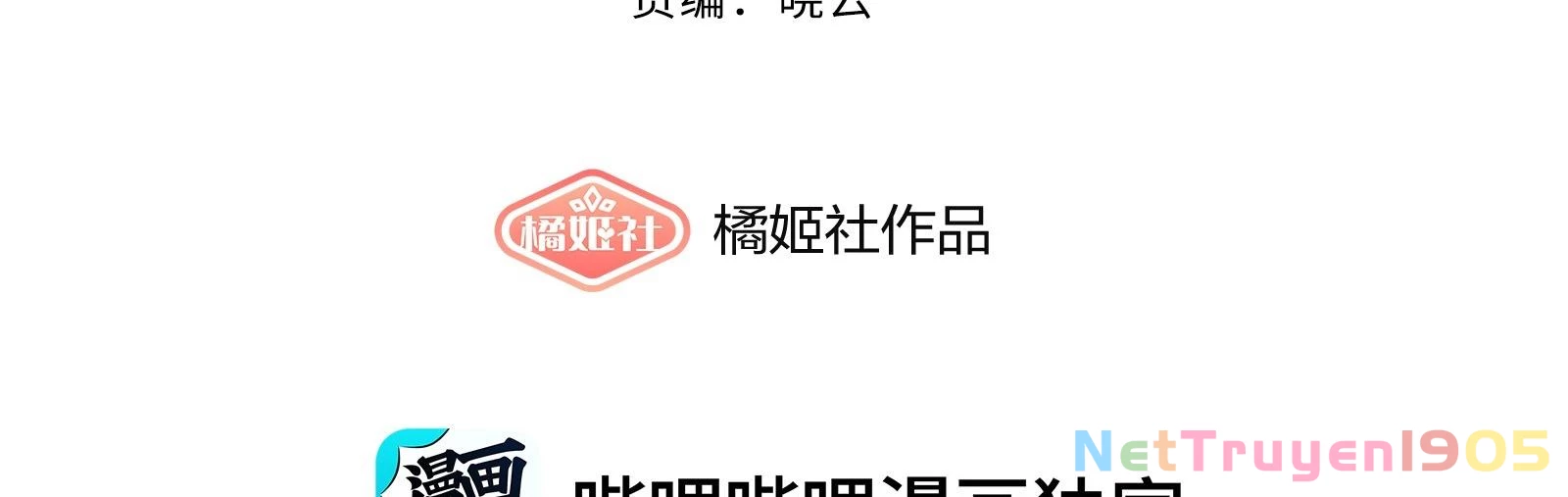 Nhiệt Độ Cơ Thể Nhân Tạo 36,7 Độ C Chapter 10 - 9