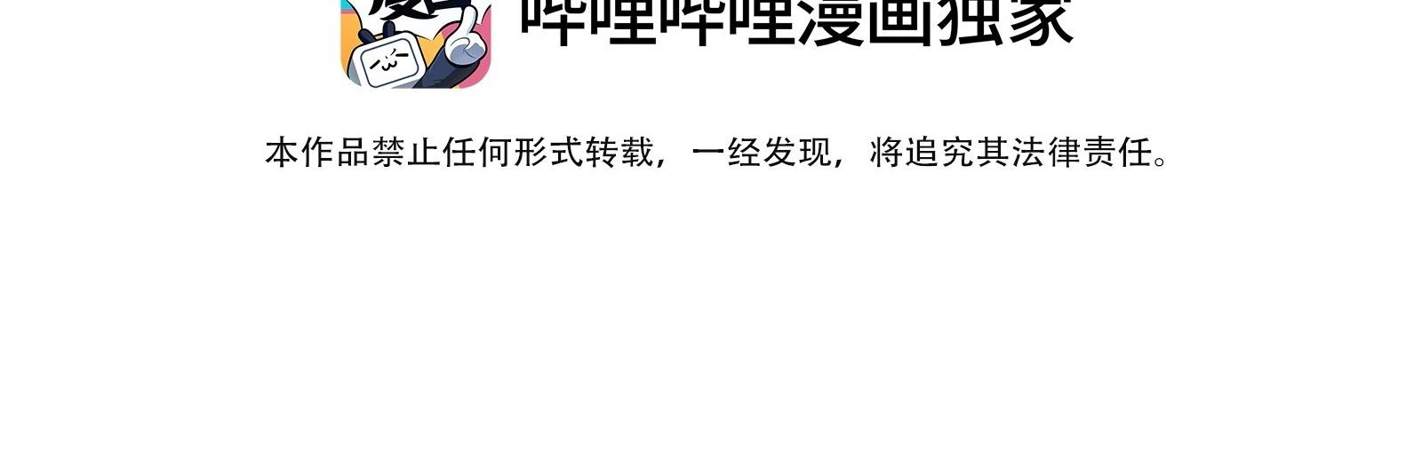 Nhiệt Độ Cơ Thể Nhân Tạo 36,7 Độ C Chapter 10 - 10