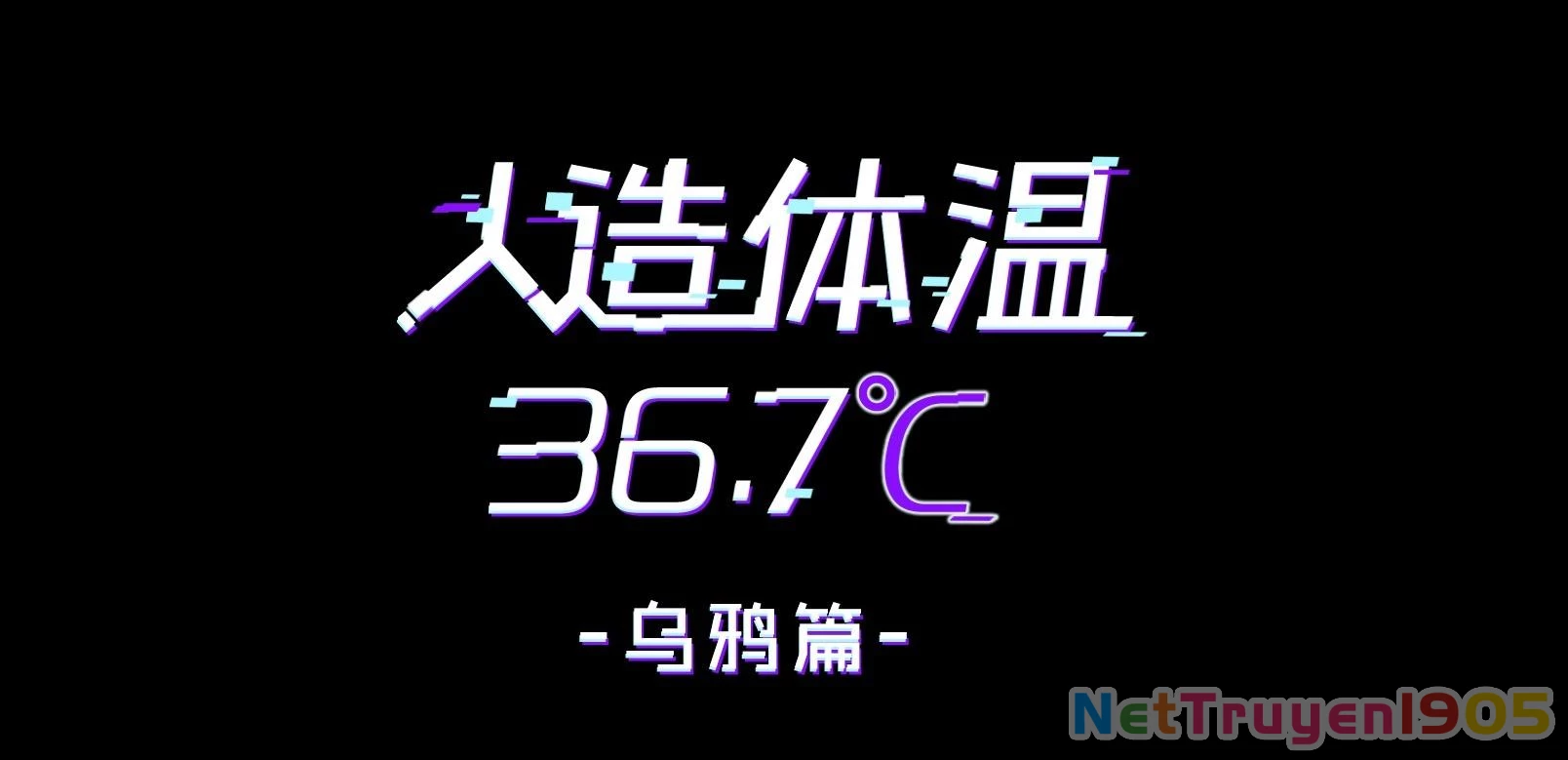 Nhiệt Độ Cơ Thể Nhân Tạo 36,7 Độ C Chapter 11 - 4