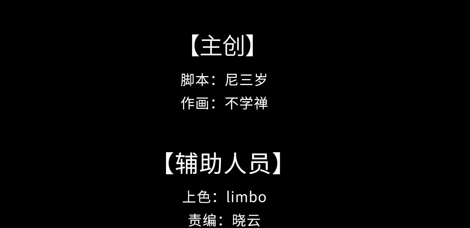 Nhiệt Độ Cơ Thể Nhân Tạo 36,7 Độ C Chapter 11 - 5