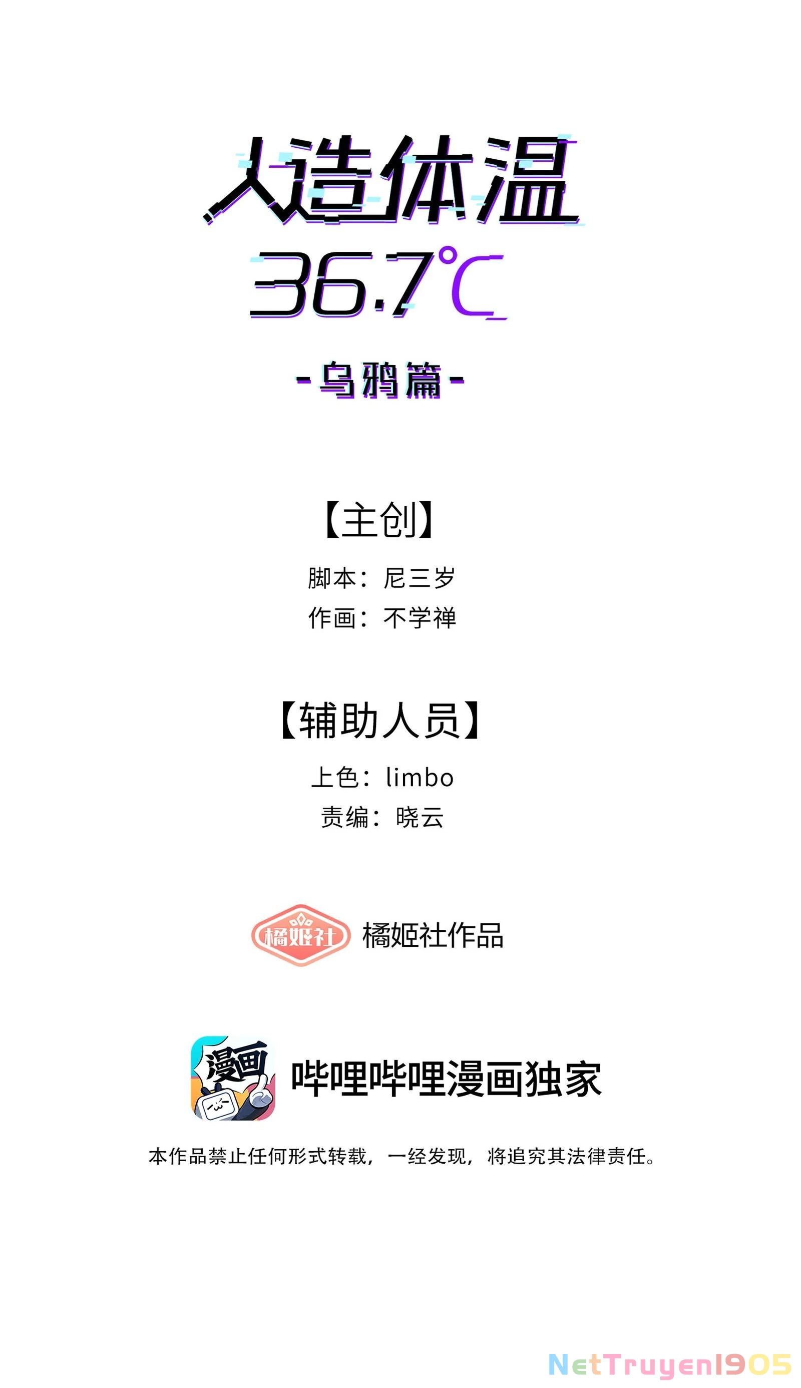 Nhiệt Độ Cơ Thể Nhân Tạo 36,7 Độ C Chapter 13 - 8