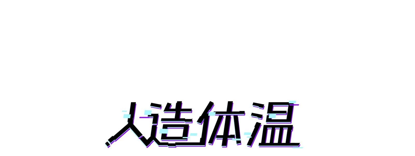 Nhiệt Độ Cơ Thể Nhân Tạo 36,7 Độ C Chapter 14 - 6