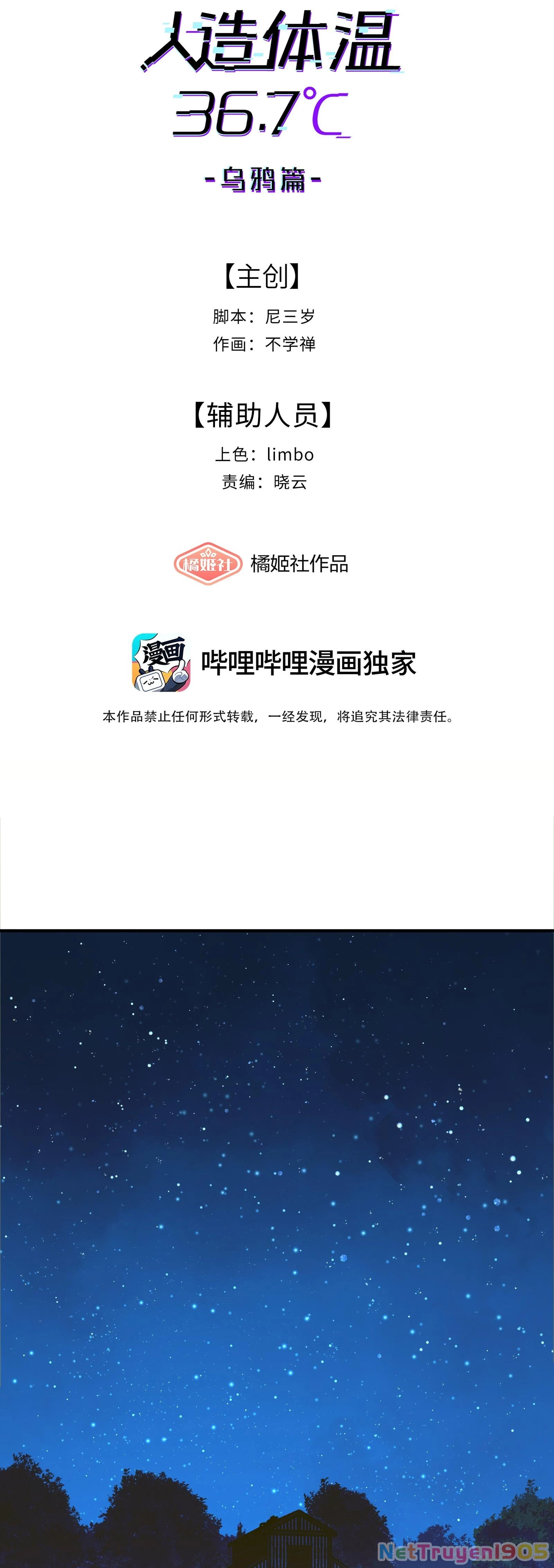 Nhiệt Độ Cơ Thể Nhân Tạo 36,7 Độ C Chapter 16 - 5