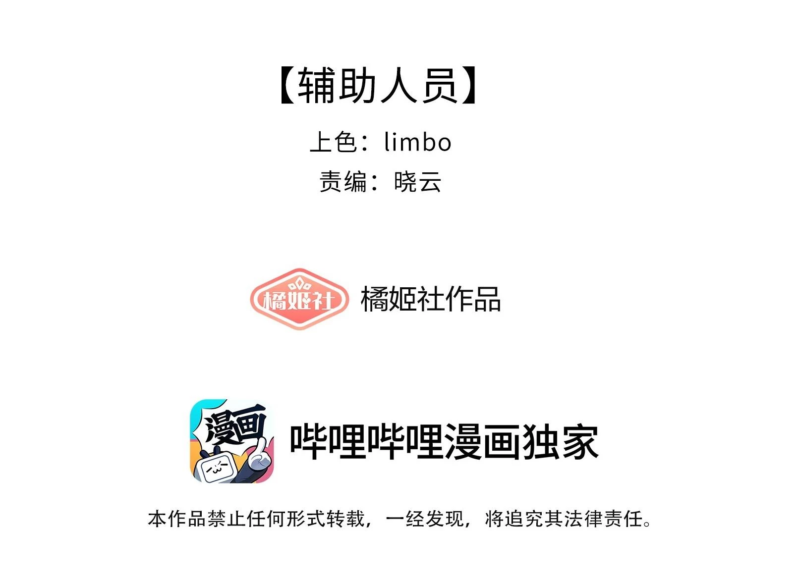 Nhiệt Độ Cơ Thể Nhân Tạo 36,7 Độ C Chapter 18 - 4