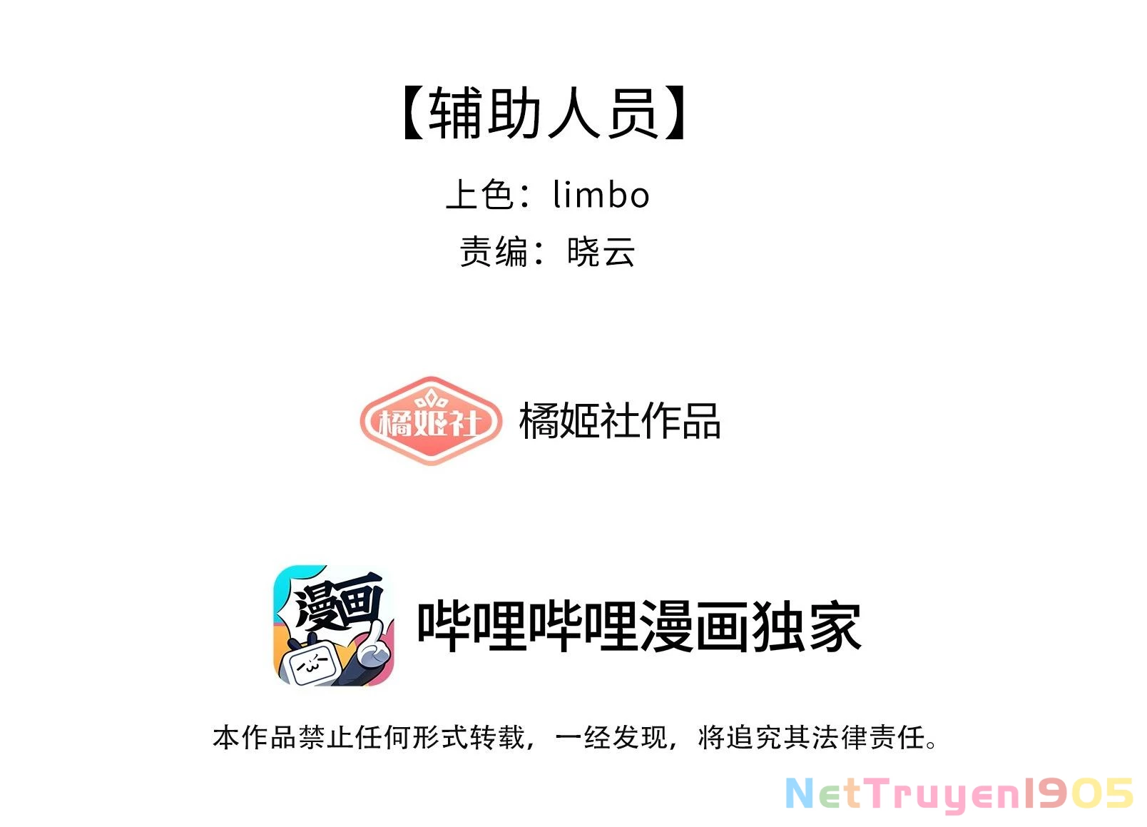 Nhiệt Độ Cơ Thể Nhân Tạo 36,7 Độ C Chapter 19 - 4