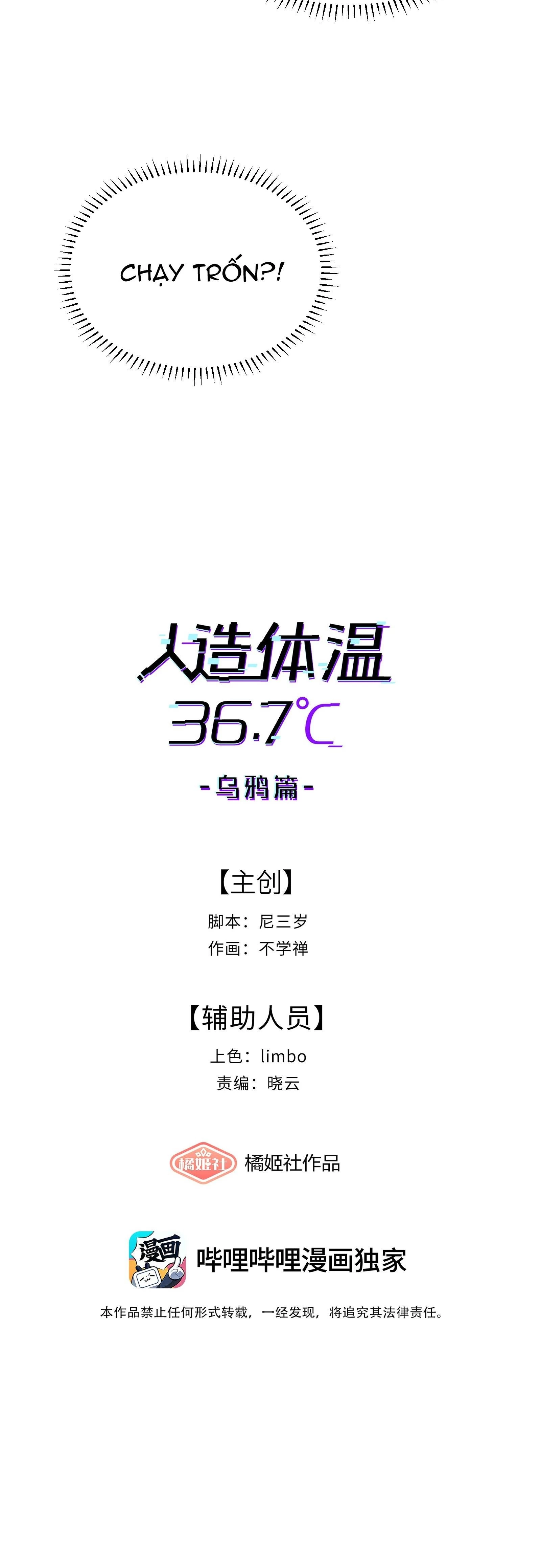 Nhiệt Độ Cơ Thể Nhân Tạo 36,7 Độ C Chapter 26 - 6