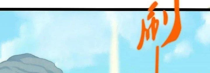 Đạp Toái Tiên Hà Chapter 318 - 6