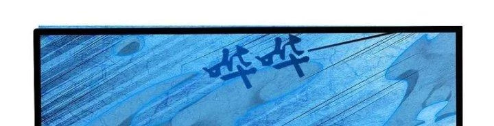 Đạp Toái Tiên Hà Chapter 318 - 106