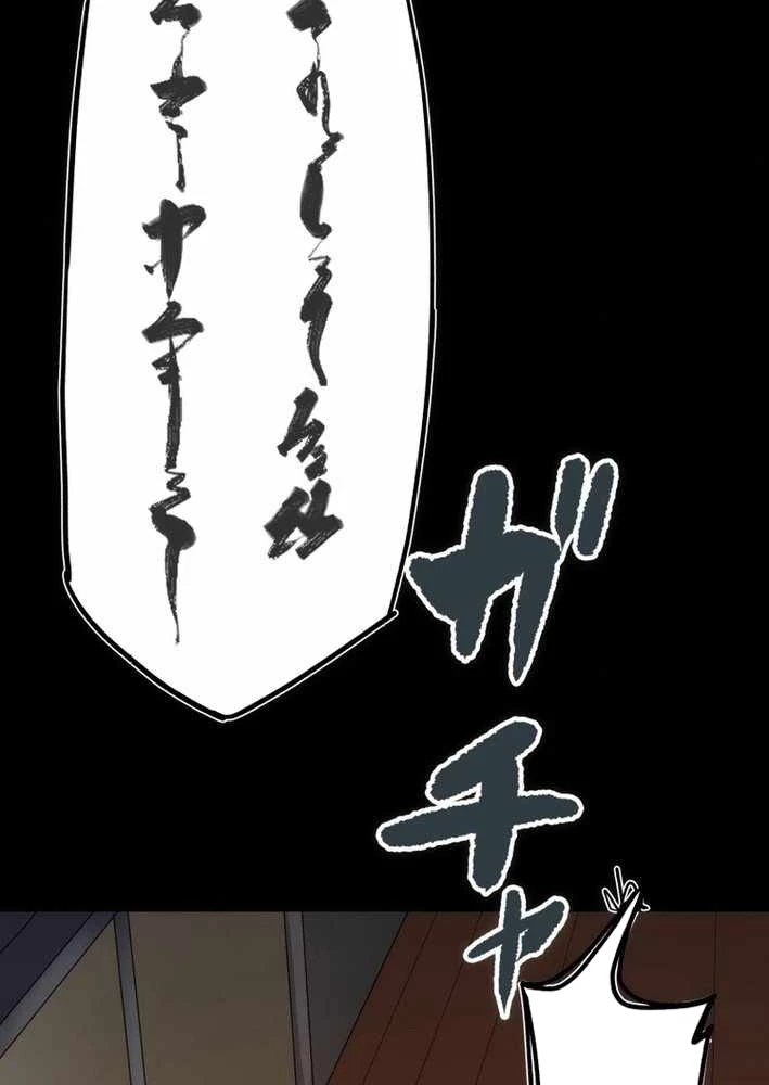 Bộ Đếm Bạn Bè Chapter 2 - 53