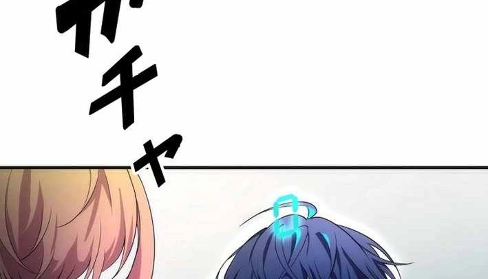 Bộ Đếm Bạn Bè Chapter 2 - 121