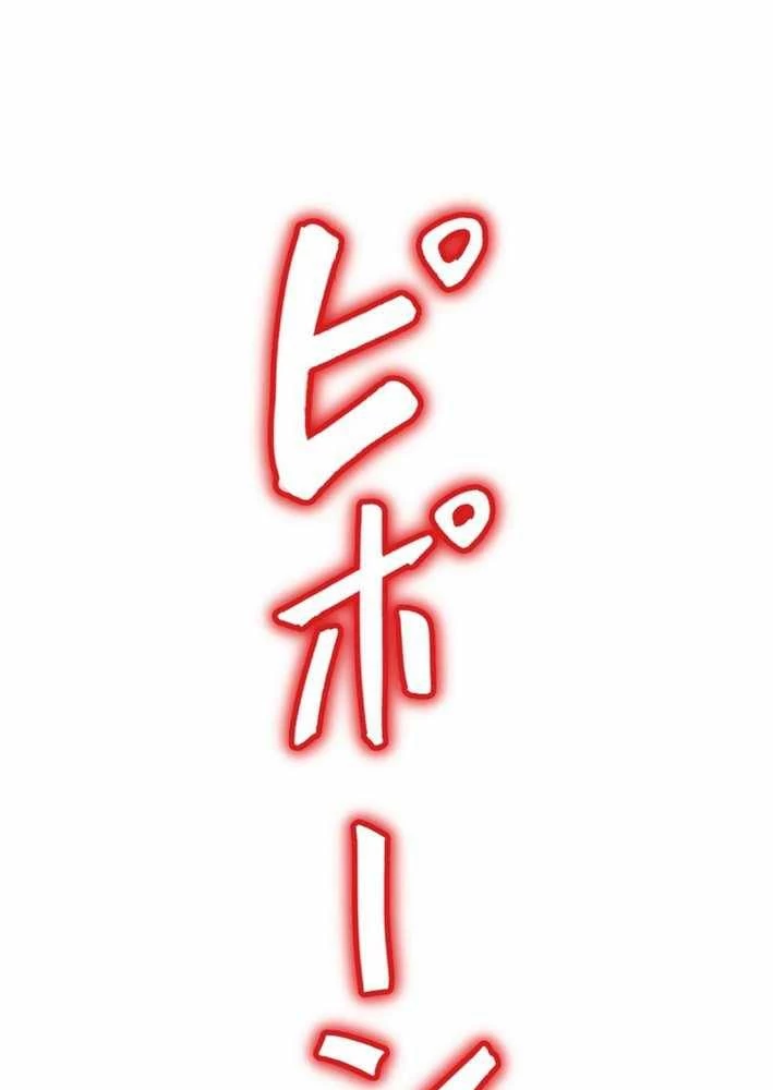 Bộ Đếm Bạn Bè Chapter 3 - 109