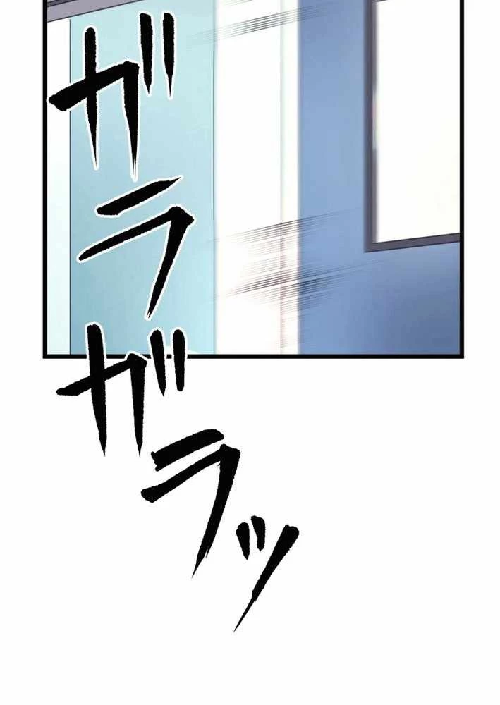 Bộ Đếm Bạn Bè Chapter 4 - 39