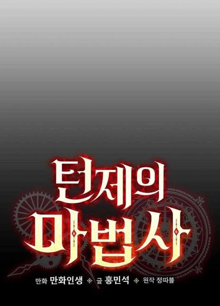 Pháp Sư Hệ Theo Lượt Chapter 21 - 105