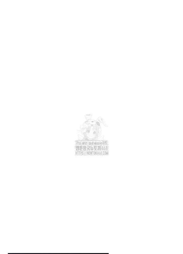 Tiểu Công Tử Của Ân Hạ Thương Đoàn Chapter 29 - 107