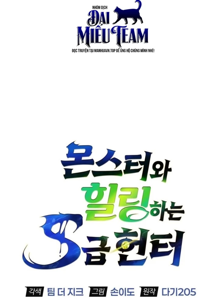 Healer Cấp S Chữa Trị Cho Quái Vật Chapter 8 - 111