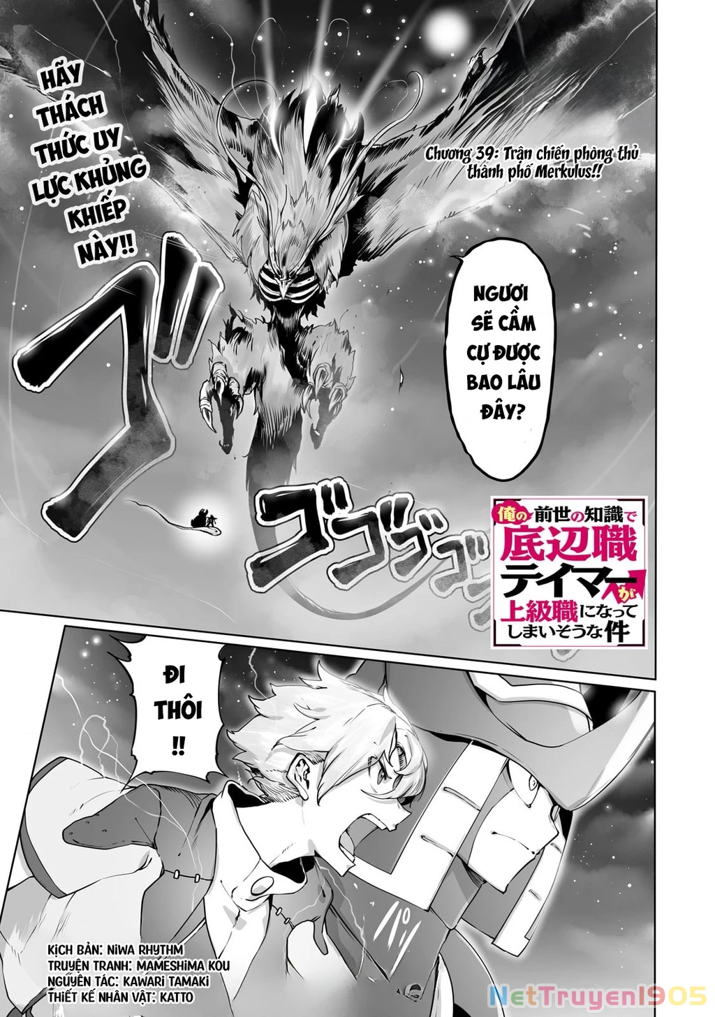 The Useless Tamer Will Turn Into The Top Unconsciously By My Previous Life Knowledge Chapter 39 - 3
