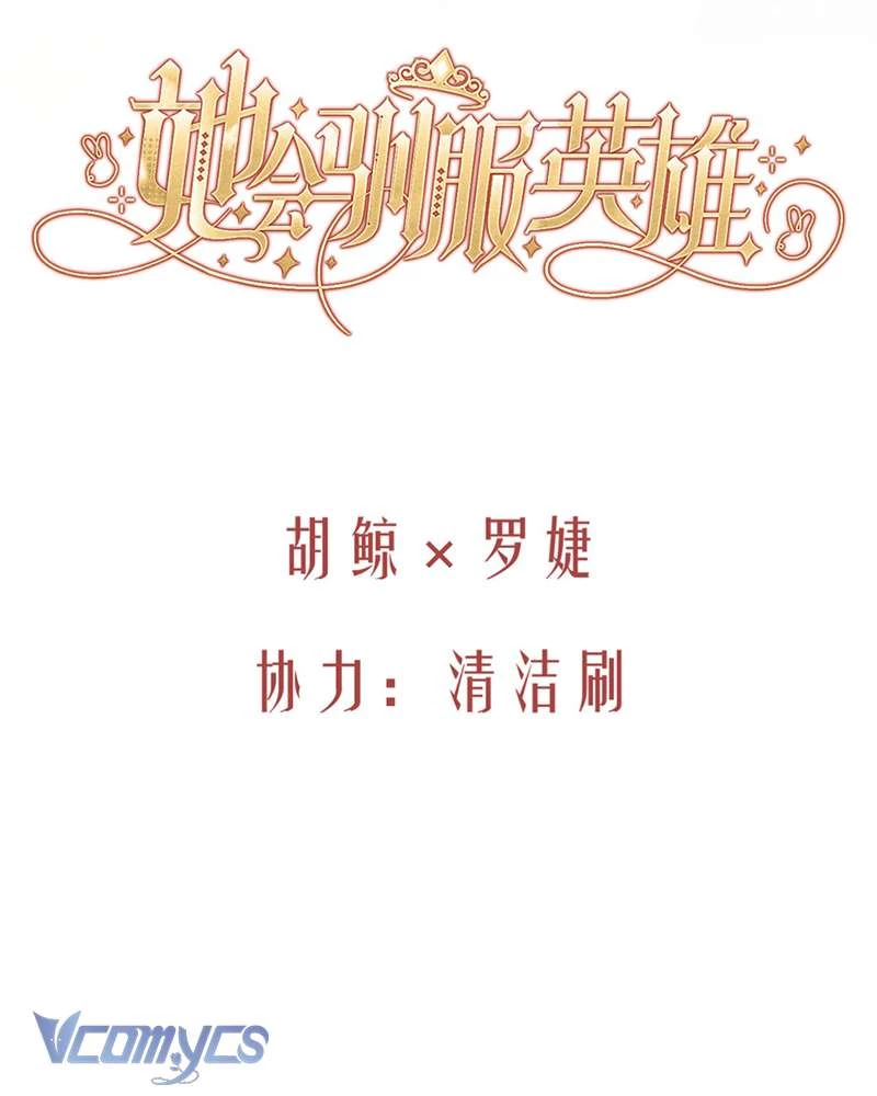 Cô Ấy Sẽ Thuần Hóa Các Anh Hùng Chapter 16 - 19