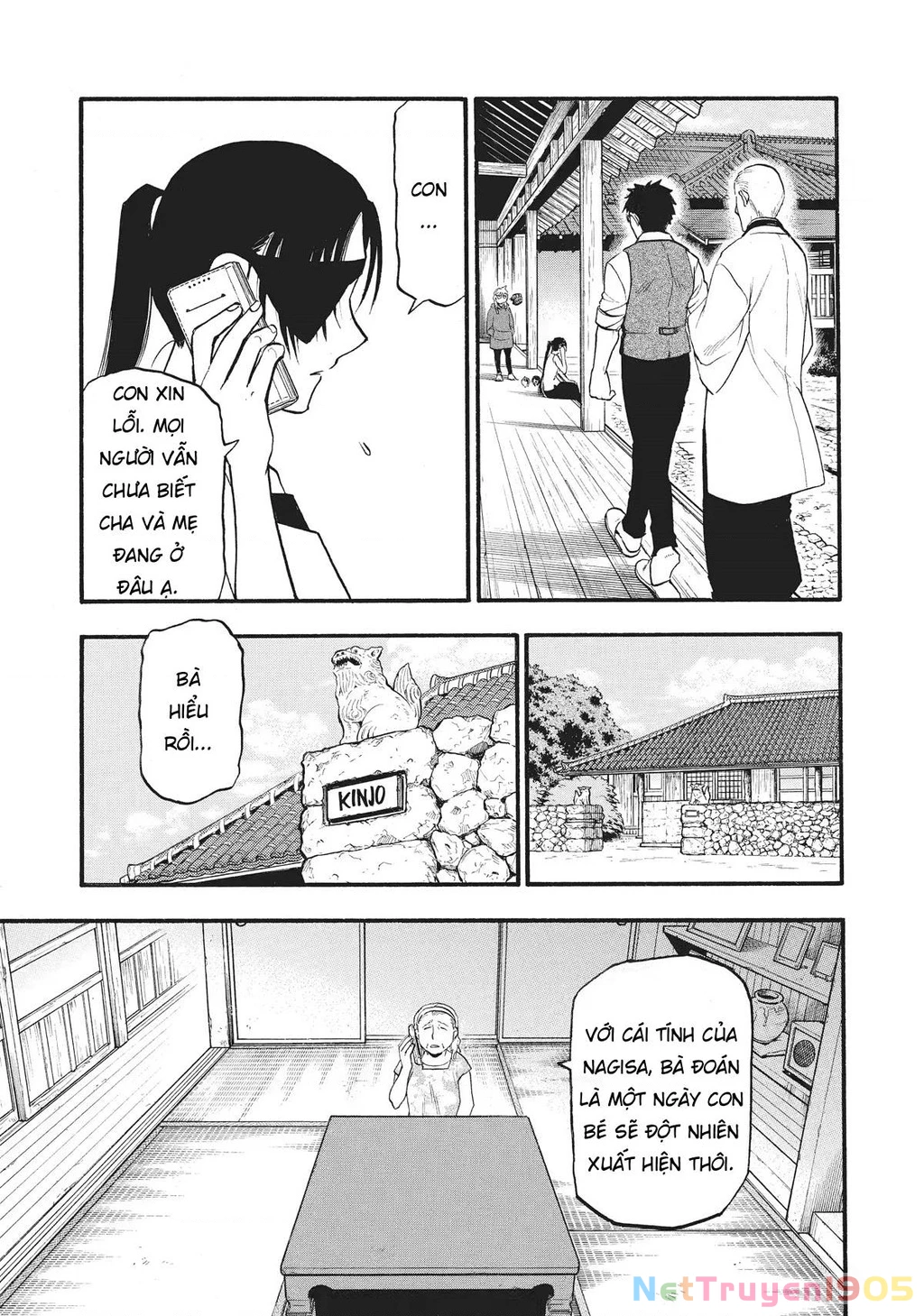 Yomi No Tsugai Chapter 16 - 13