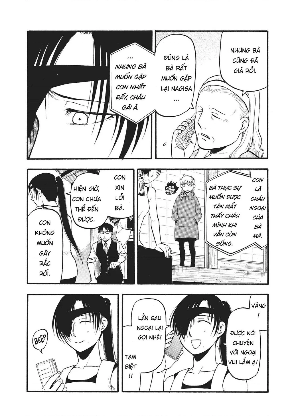 Yomi No Tsugai Chapter 16 - 14